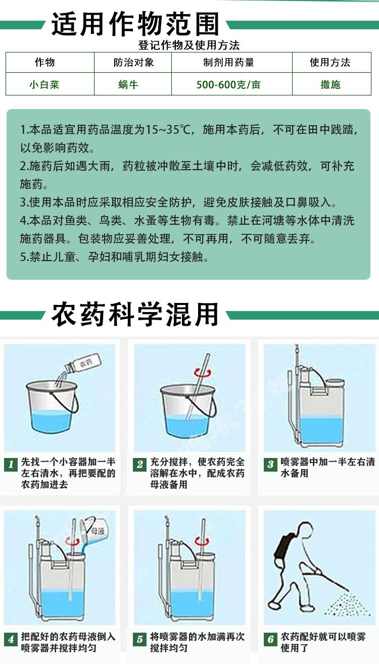 500克包邮蜗牛杀虫剂蜗稞星6%四聚乙醛 鼻涕虫蜗牛