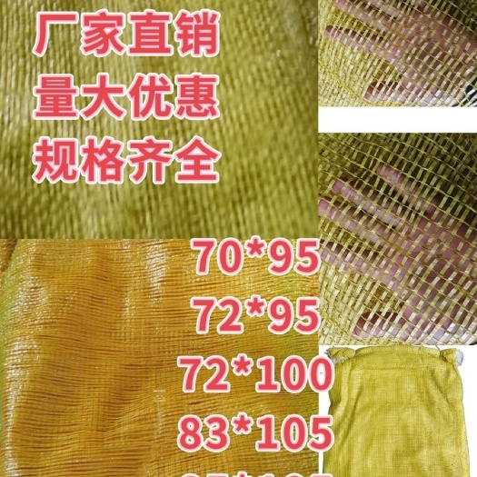 莘县批发草袋子厂家源头玉米秸秆草块网袋编织袋批发网袋量大优惠