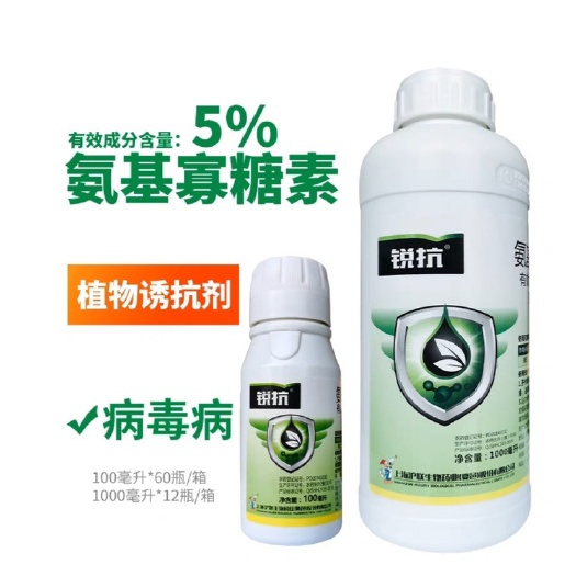 沪联锐抗氨基寡糖素番茄病毒病生长调节增加抵抗力免疫杀菌剂