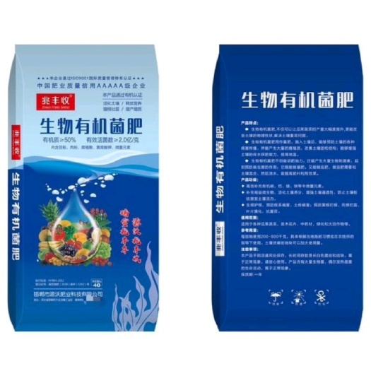 邯郸生物有机菌肥有机质50。有效活菌2.0亿／亿，豆粕肉粉腐植酸