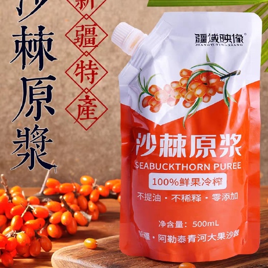 沙棘原浆鲜果冷榨 全果鲜榨 含籽含油 新疆发货