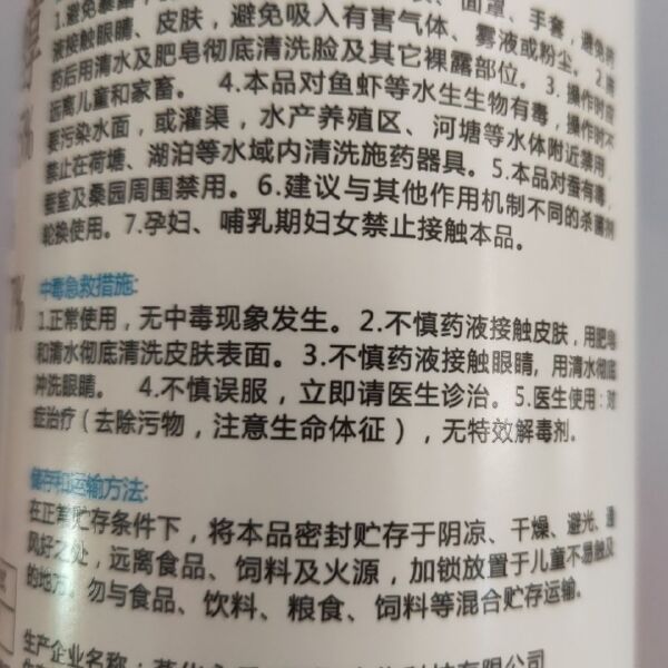 北京燕化金灿灿35%吡醚戊唑醇砂皮炭疽黑星赤霉病杀菌剂悬浮剂