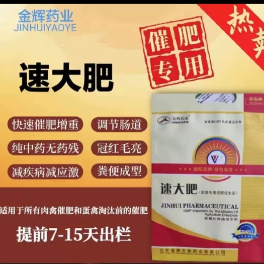 广州促生长水溶解电解多维增肥鸡禽用猪牛羊用水产鱼用虾牛用