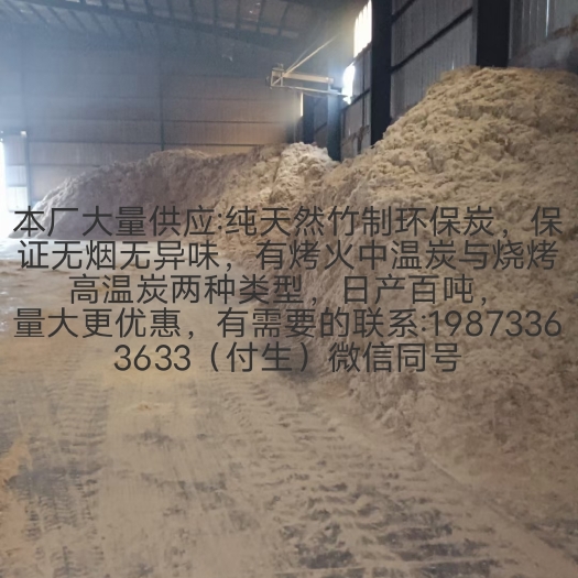 绥宁县天然环保竹制烧烤炭
