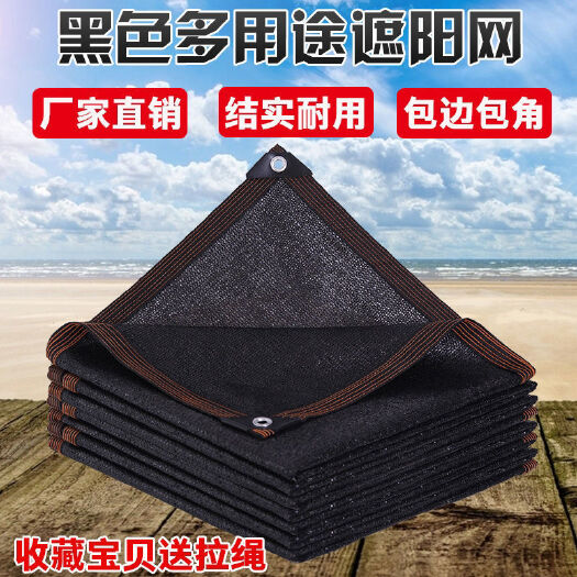 惠民县遮阳网加厚加密隔热抗老化家用阳台户外园林工地防晒网花草遮阳网