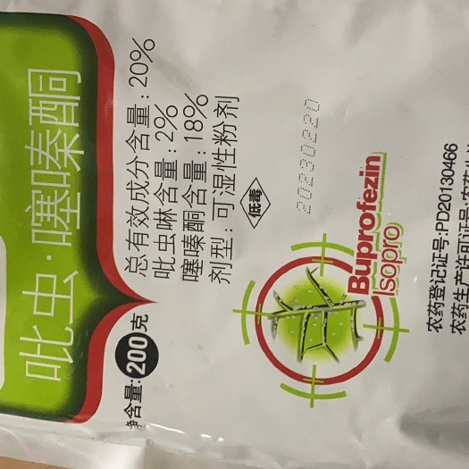 枣庄海纳无介 20%吡虫淋.噻嗪酮