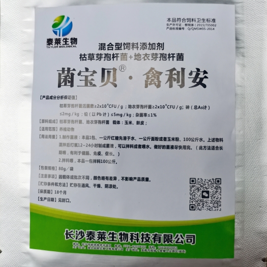长沙县禽用肠炎拉稀肠毒黄白痢鸡鸭鹅鸽鹌鹑促进生长
