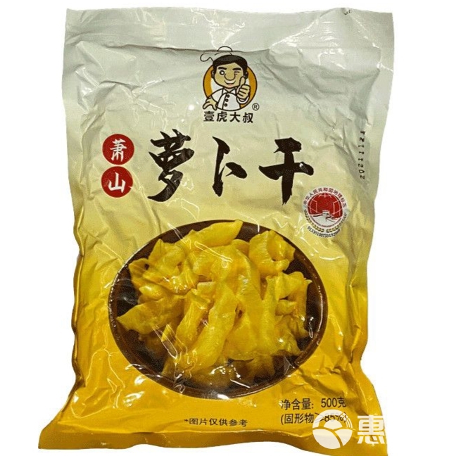 萧山萝卜干 ，腌制酱菜咸菜，下饭又下酒，正品包邮