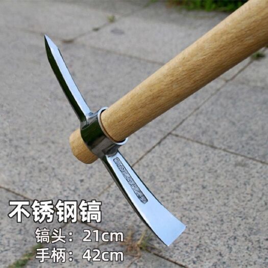 不锈钢小洋镐户外十字镐登山镐挖笋锄头双头镐便携冰镐