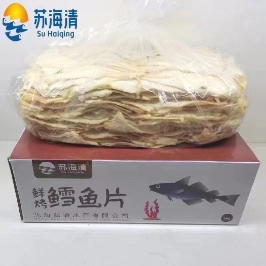 南宁原味鳕鱼片，海苔鳕鱼片