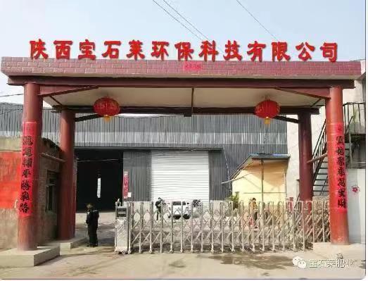 西安含腐植酸水溶液（加硫酸钾）