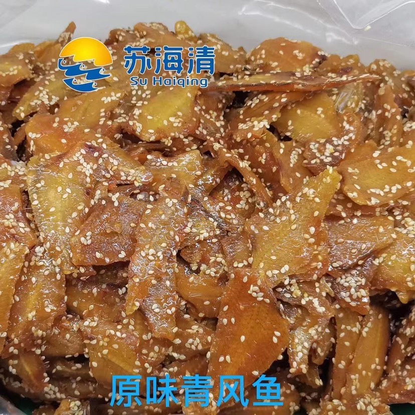 香辣青风鱼，原味青风鱼