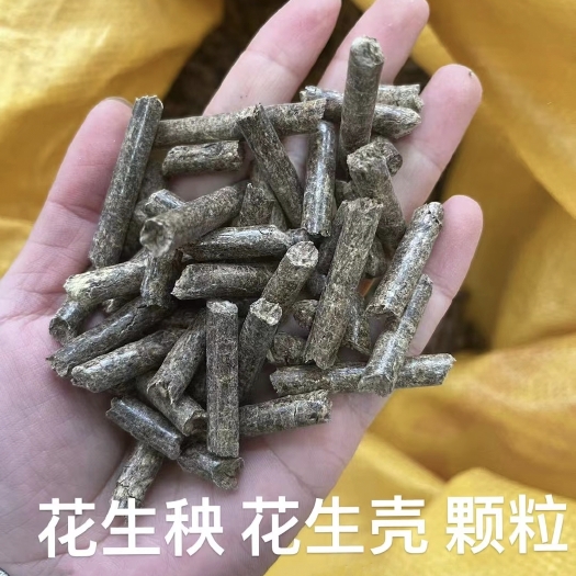 正定县饲料花生秧，优质低价，速来选购