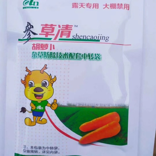 尉氏县胡萝卜，韭菜，艾芹黄花菜专用苗后除草剂，量大从优