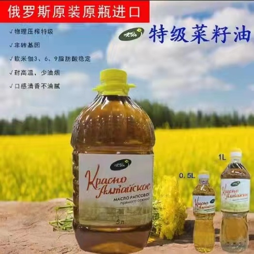 西安俄罗斯菜籽毛油