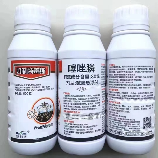 郑州好利特毒斯30%噻唑膦500克杀线虫济防治根结线虫包邮
