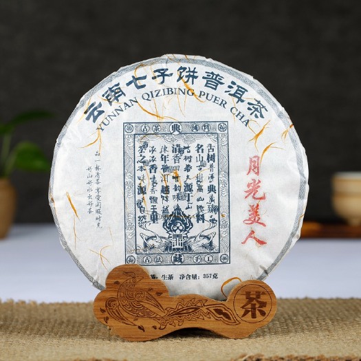 潍坊白茶 云南月光白 白茶月光美人 茶叶 357克一饼 包邮