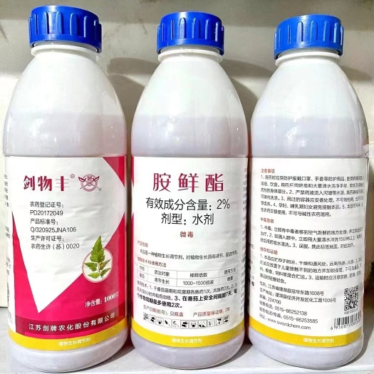 剑物丰2%胺鲜酯植物生长调节剂番茄专用农药江苏剑牌正品
