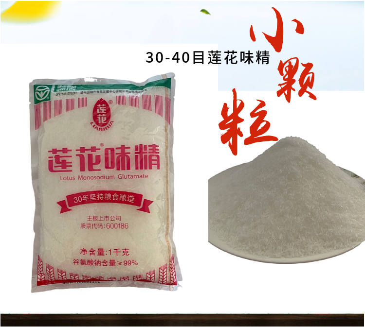 正品莲花味精批发家用大袋无盐莲花牌味精炒菜调味料无盐食用商用