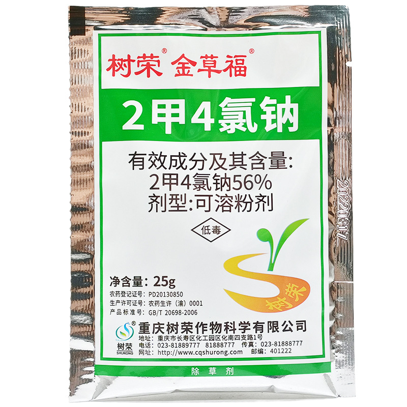 树荣金草福56%2甲4氯钠  25克/袋农药除草剂