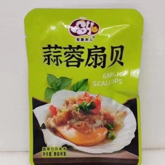 南宁蒜蓉，麻辣，烧烤味扇贝肉