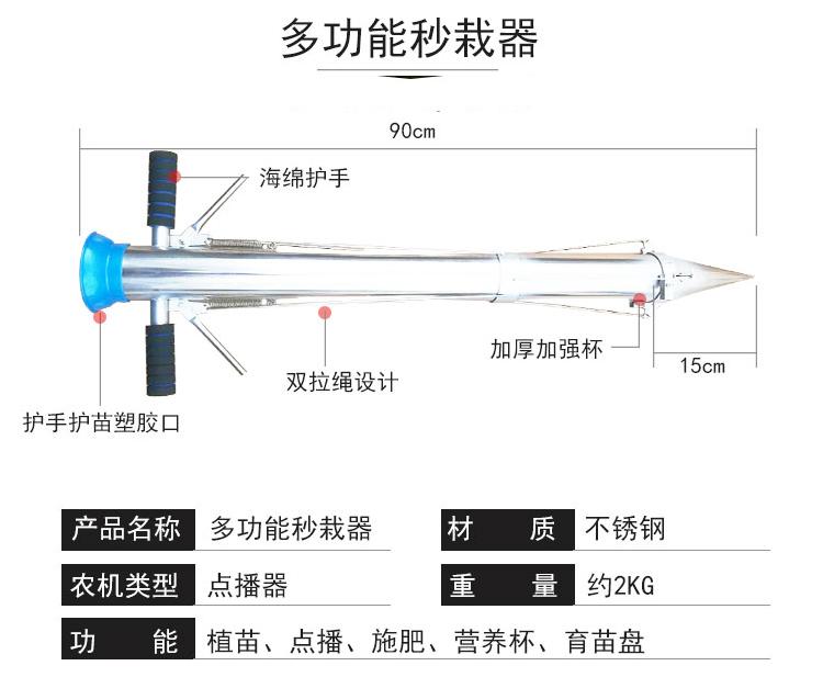 新款不銹鋼栽苗器 辣椒定植器 手提式移栽機(jī)