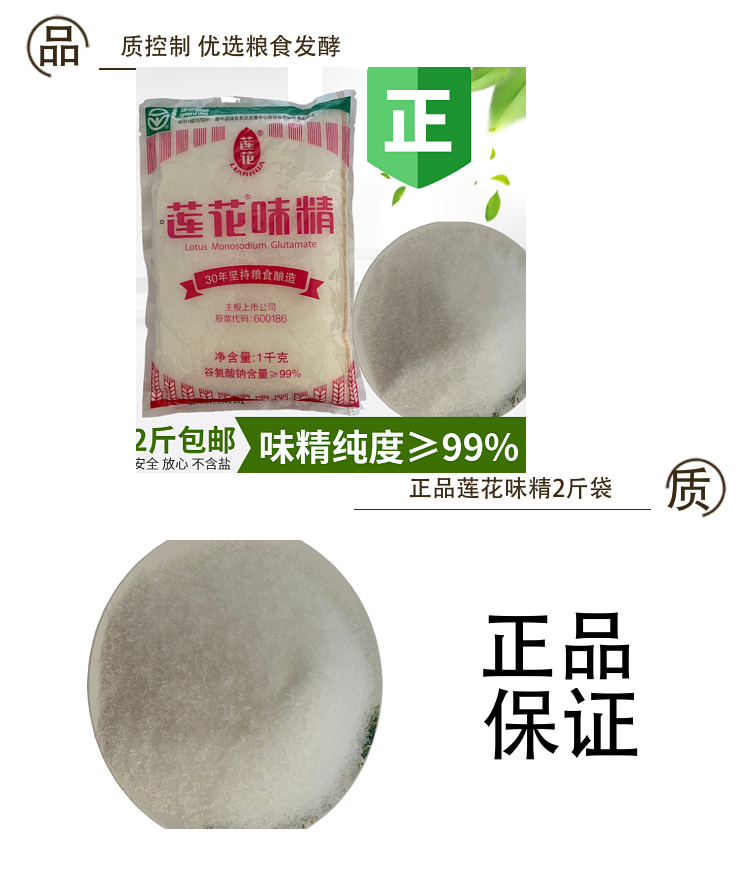 正品莲花味精批发家用大袋无盐莲花牌味精炒菜调味料无盐食用商用