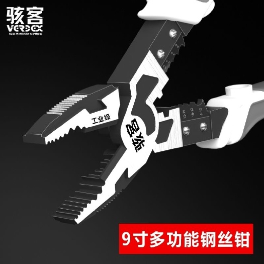 舞阳县骇客原装9寸钢丝钳子国产多功能省力老虎钳家用套装工业级尖嘴钳
