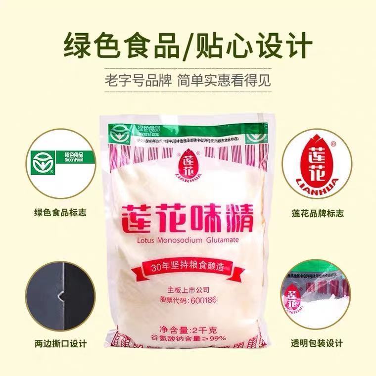 正品莲花味精批发家用大袋无盐莲花牌味精炒菜调味料无盐食用商用