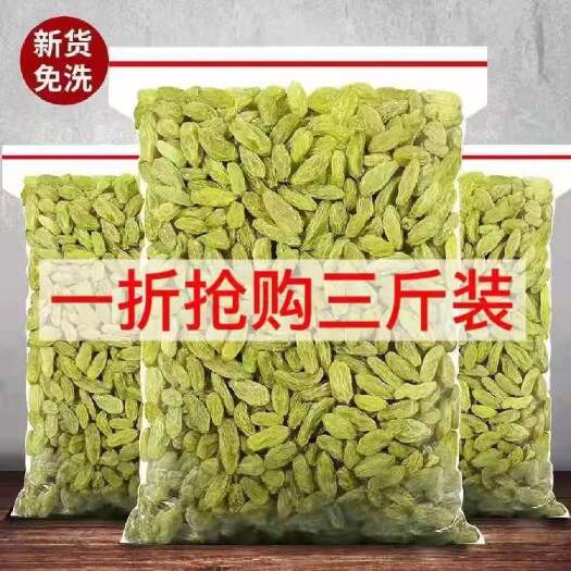 青龙县【大颗粒】农村特产葡萄干无核白大粒免洗葡萄干绿宝石