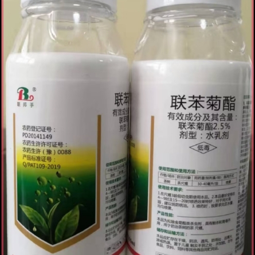 郑州2.5%联苯菊酯（水乳剂）