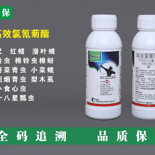 滨州高效氯氰菊酯