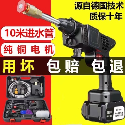 广州【限吋活动中】无线洗车机家用车载便携充电式高压水泵锂电水枪