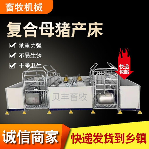 泊头市母猪产床设备复分娩床热镀产保一体床