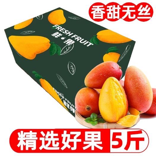 三亚海南贵妃芒8.5斤芒果新鲜水果当季整箱红金龙5斤精选彩盒
