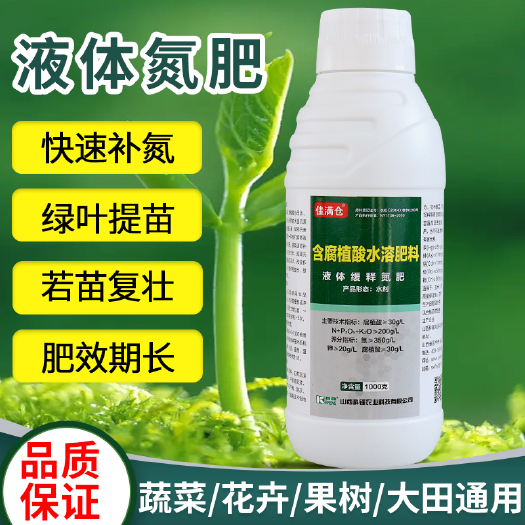 新沂市液体缓释氮肥高氮水溶肥料液体尿素小麦玉米水稻果树蔬菜叶面肥