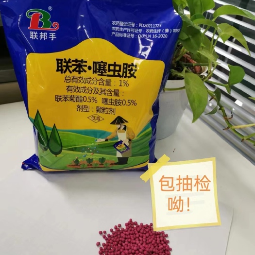 郑州联苯噻虫胺  地下颗粒剂，对韭蛆、蒜蛆、蛴螬、地老虎、金针虫