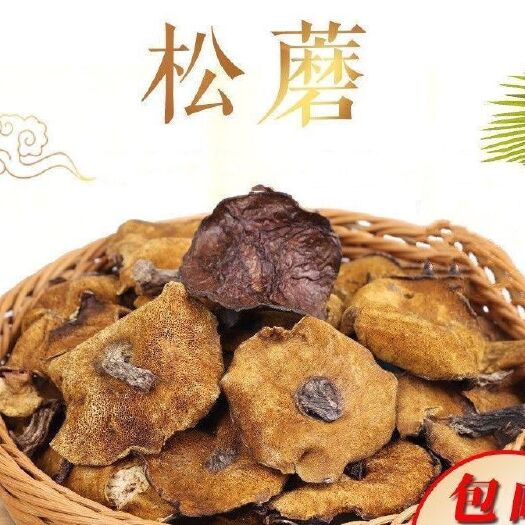青龙县野生松蘑干货野生松菇蛾子松粘蛾子蛾子团子蘑菇