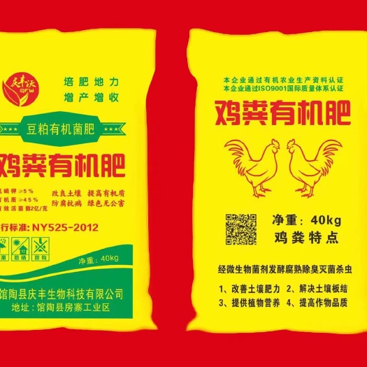 馆陶县鸡粪有机肥