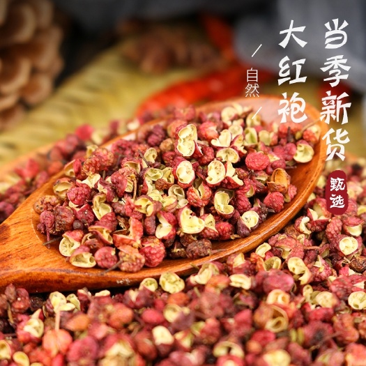 天水甘肃天水大红袍    颗粒饱满  颜色正味道醇厚