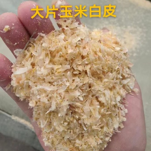 正定县玉米皮