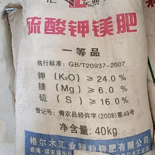 周口钾肥