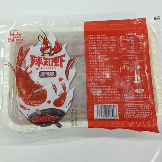 监利市新宏辣知虾15元，麻辣小龙虾，13香小龙虾，蒜香小龙虾#20