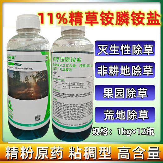 普宁市安道麦农可闲精草铵膦铵盐果园荒地非耕地杂小飞蓬牛筋草除草剂