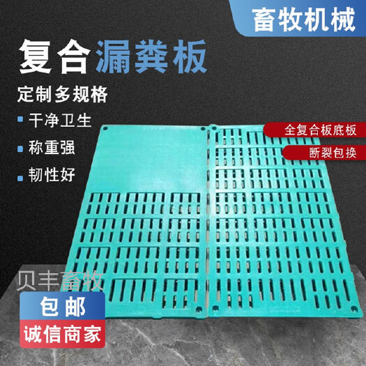 长沙复合漏粪板图片及尺寸质量漏粪板高讲诚信价位廉