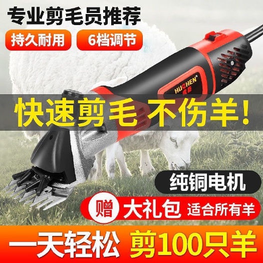 电动羊毛剪调速羊毛大功率电推子电剪刀推山羊电剪子绵羊剃毛机