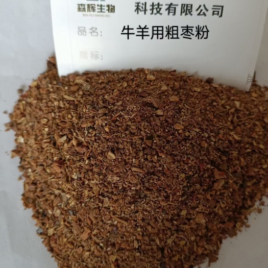 石家庄枣粉