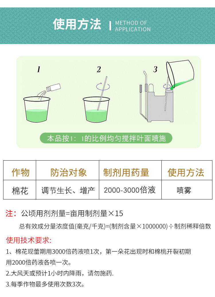 1.8%復(fù)硝酚鈉果樹花卉蔬菜促生根壯苗花芽分化花芽分化解藥害