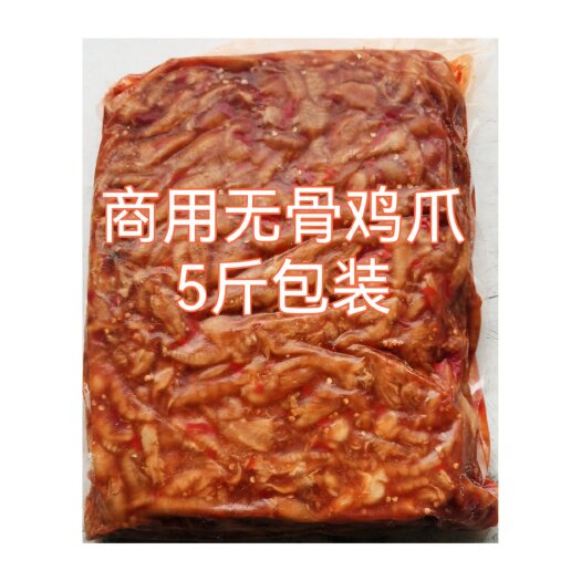 商用柠檬无骨鸡爪香辣无骨鸡爪厂家直销，量大优惠