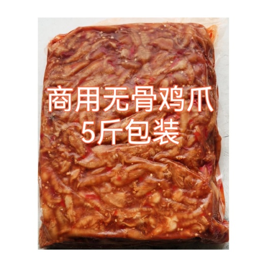 唐山商用柠檬无骨鸡爪香辣无骨鸡爪厂家直销，量大优惠
